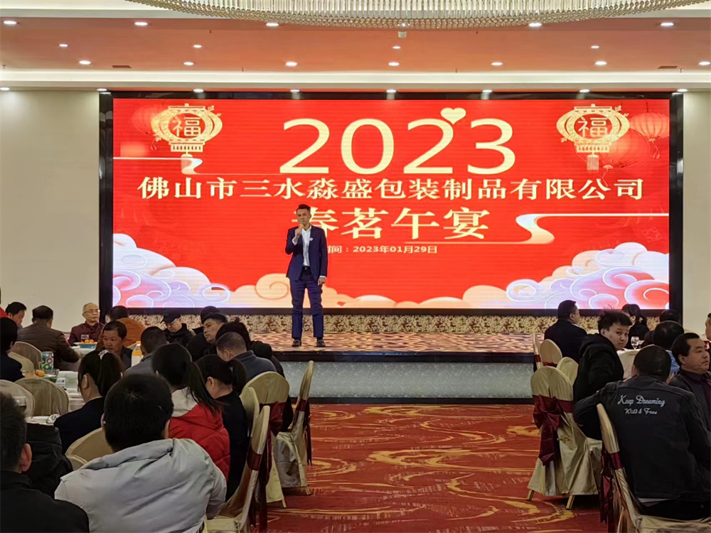2023開(kāi)工大吉！淼盛助力開(kāi)工添好彩，新年接好運(yùn)